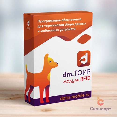 Модуль RFID для DM.ТОИР — изображение программного продукта